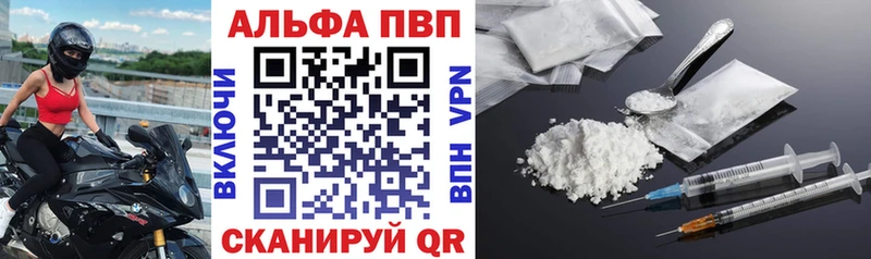 А ПВП кристаллы  нарко площадка наркотические препараты  kraken как зайти  Беслан  купить  цена 