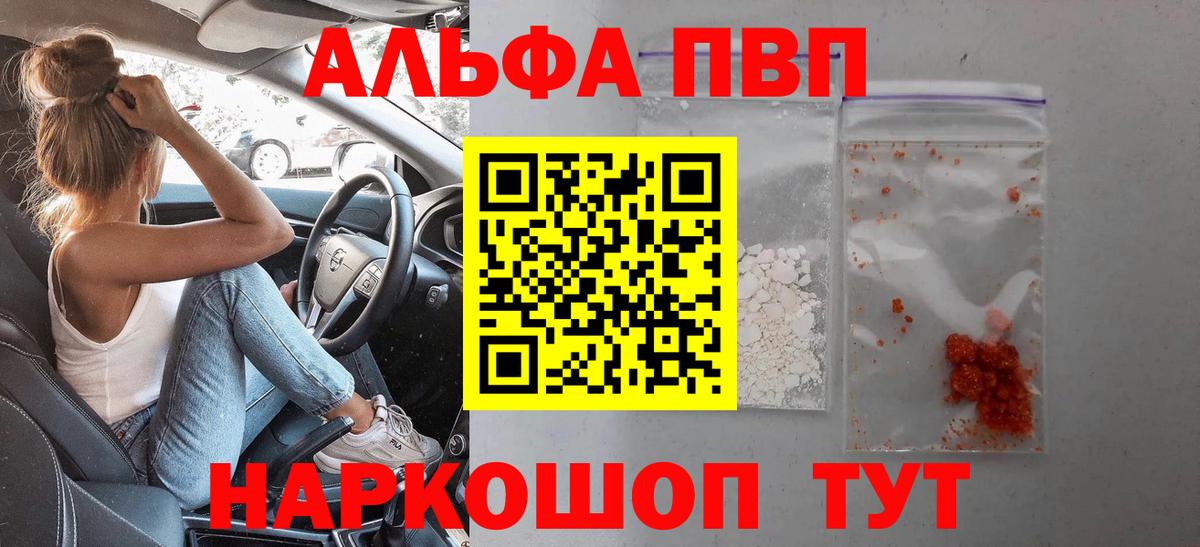 где купить наркоту  Alpha-PVP СК  APVP крисы CK  Беслан  Alpha-PVP Соль 
