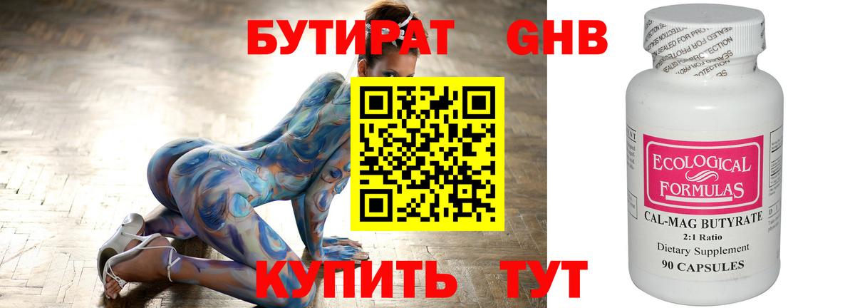 Бутират буратино  Вход с VPN  Беслан 