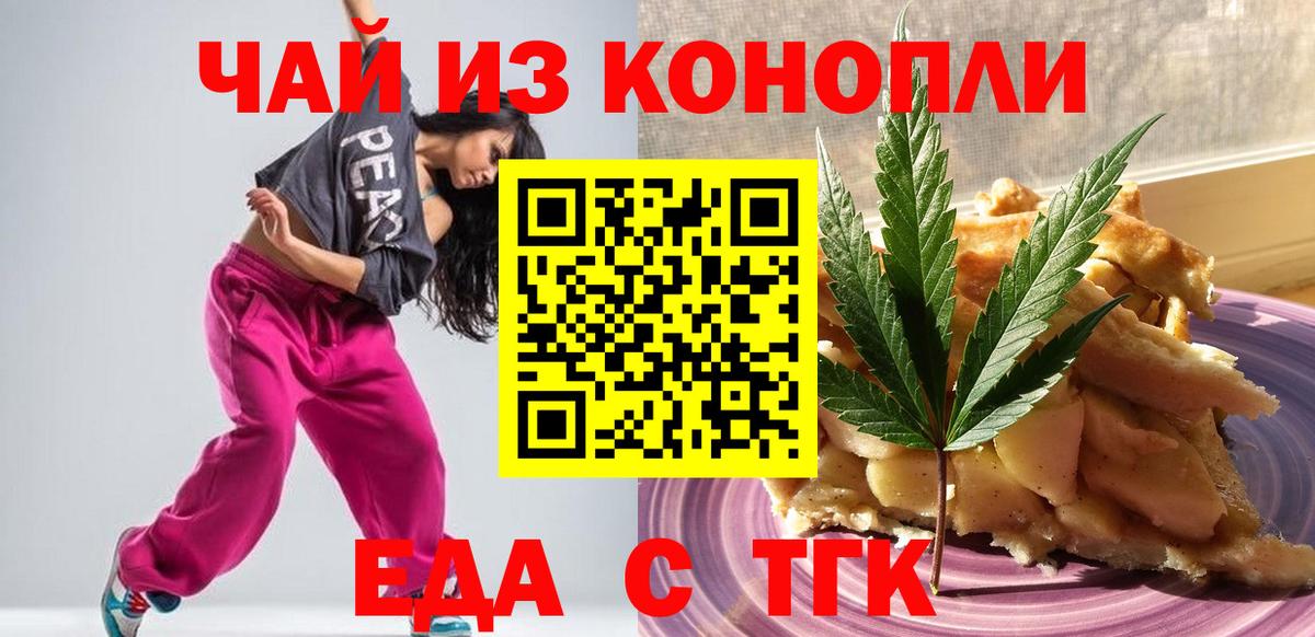 Беслан  Cannafood марихуана  Вход с VPN 