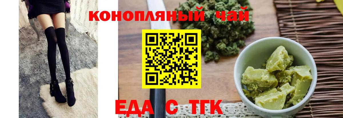 Canna-Cookies конопля  Беслан 