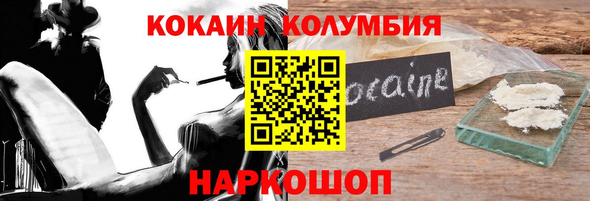 Беслан  КОКАИН VHQ  Вход с VPN 