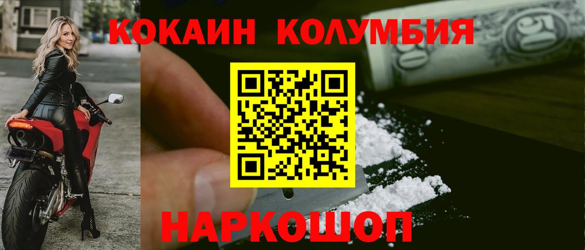 КОКАИН  Беслан  Кокаин VHQ 