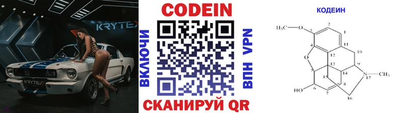 Кодеин Purple Drank  mega ссылки  Беслан 