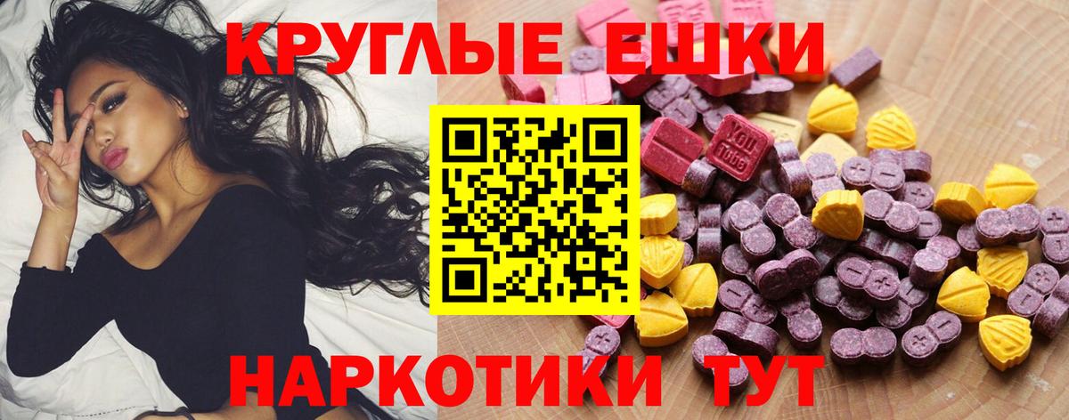 Ecstasy бентли  Ecstasy диски  где купить наркоту  Беслан 