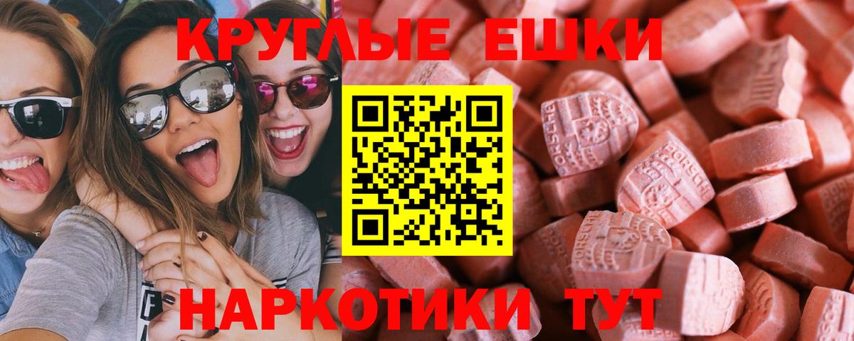 Ecstasy  Экстази Cube  Вход с VPN  купить наркоту  ЭКСТАЗИ DUBAI  Беслан 