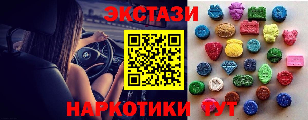 Ecstasy mix Беслан