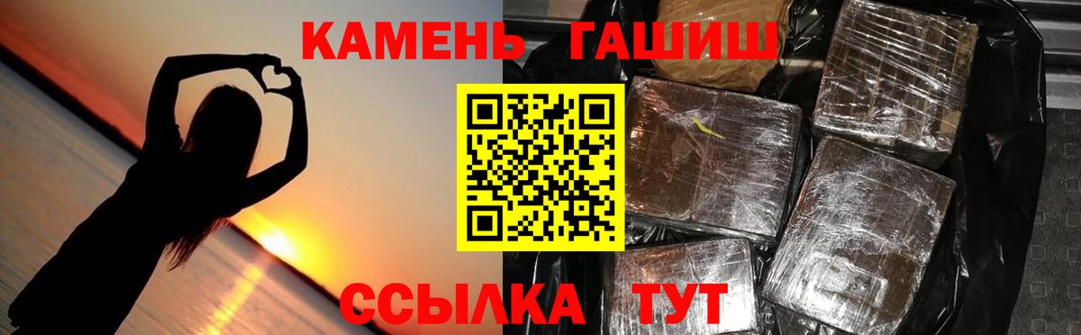 Гашиш гашик Беслан