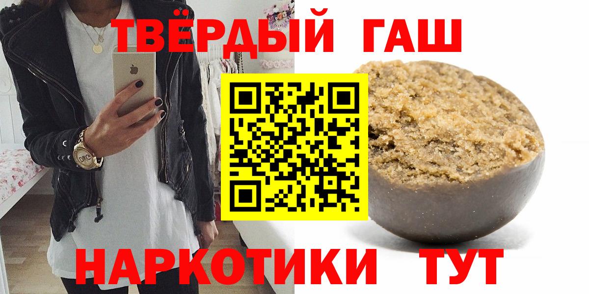 ГАШИШ  ГАШИШ индика сатива  Вход с VPN  Беслан 