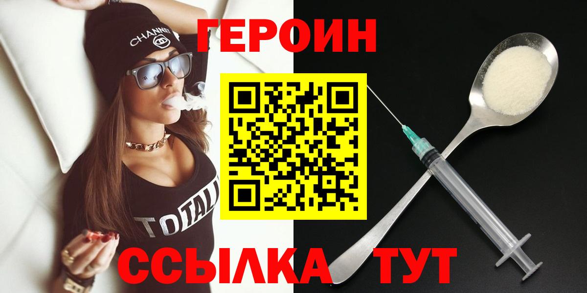 Героин Heroin Беслан