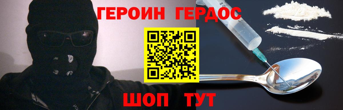 Героин  Вход с VPN  Беслан  ГЕРОИН белый 