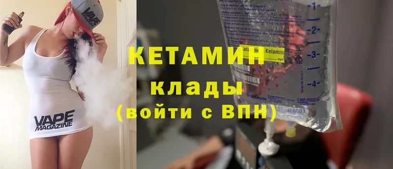 КЕТАМИН ketamine  магазин продажи   Беслан 