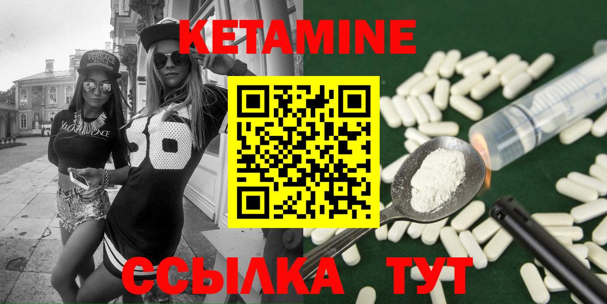 Кетамин ketamine  Беслан  КЕТАМИН ketamine 