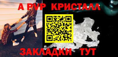 первитин Балаково