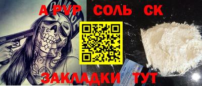 первитин Балаково