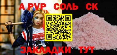 спайс Абинск