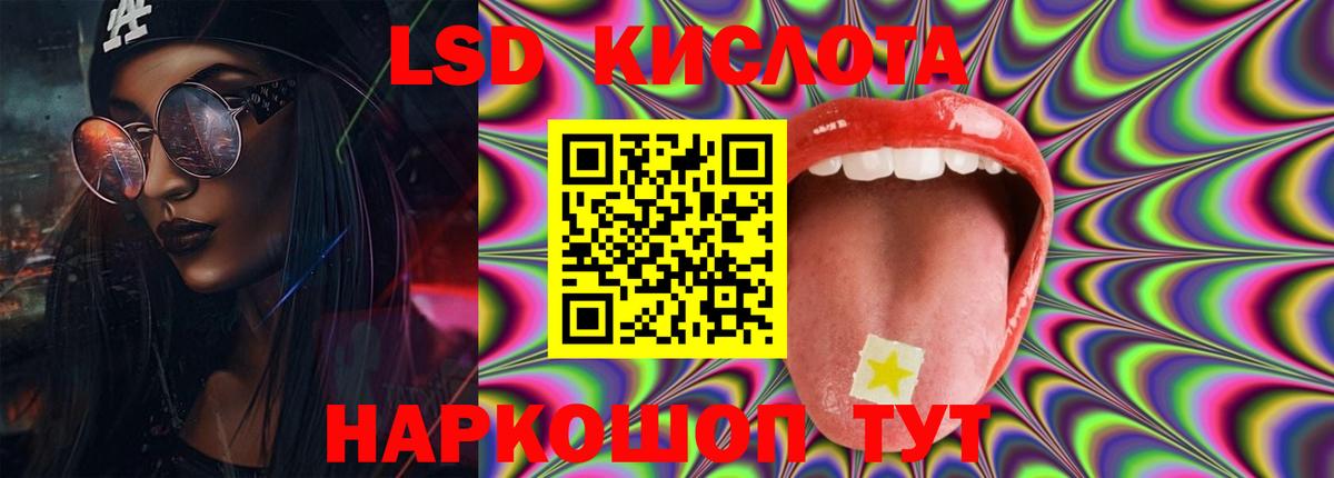 Беслан  ЛСД экстази кислота  Лсд 25 экстази  Вход с VPN  Лсд 25 экстази кислота 