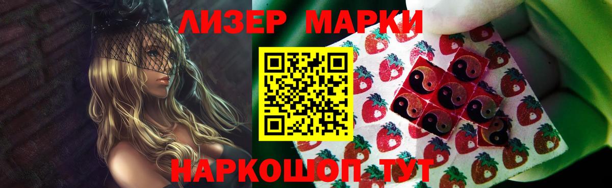 ЛСД экстази кислота Беслан