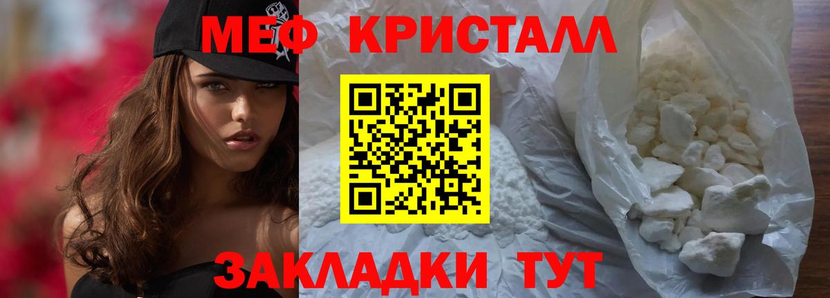 Мефедрон   Мефедрон кристаллы  Кокаин  Марихуана  Альфа ПВП СОЛЬ   Беслан  MDMA  Метамфетамин  Магазин наркотиков  ГАШ 