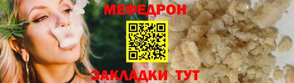 МЕФ мука Беслан