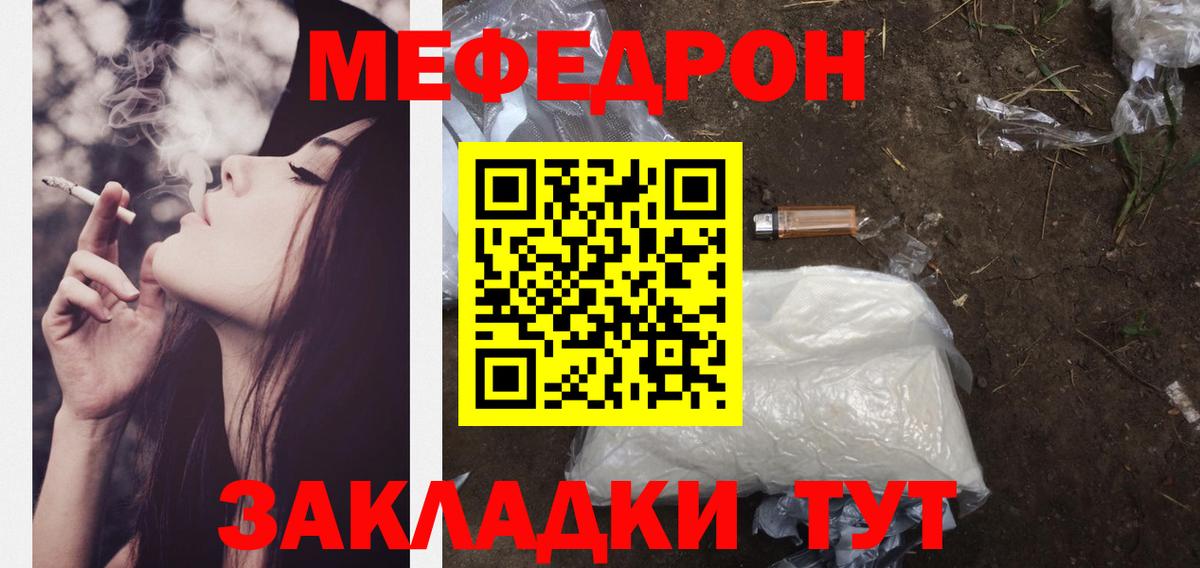 Меф мука Беслан