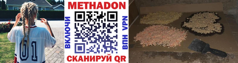 Метадон methadone наркота Беслан