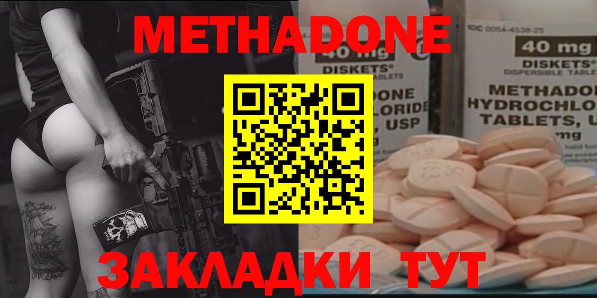Беслан  MEGA зеркало  МЕТАДОН мёд  Вход с VPN  МЕТАДОН VHQ 