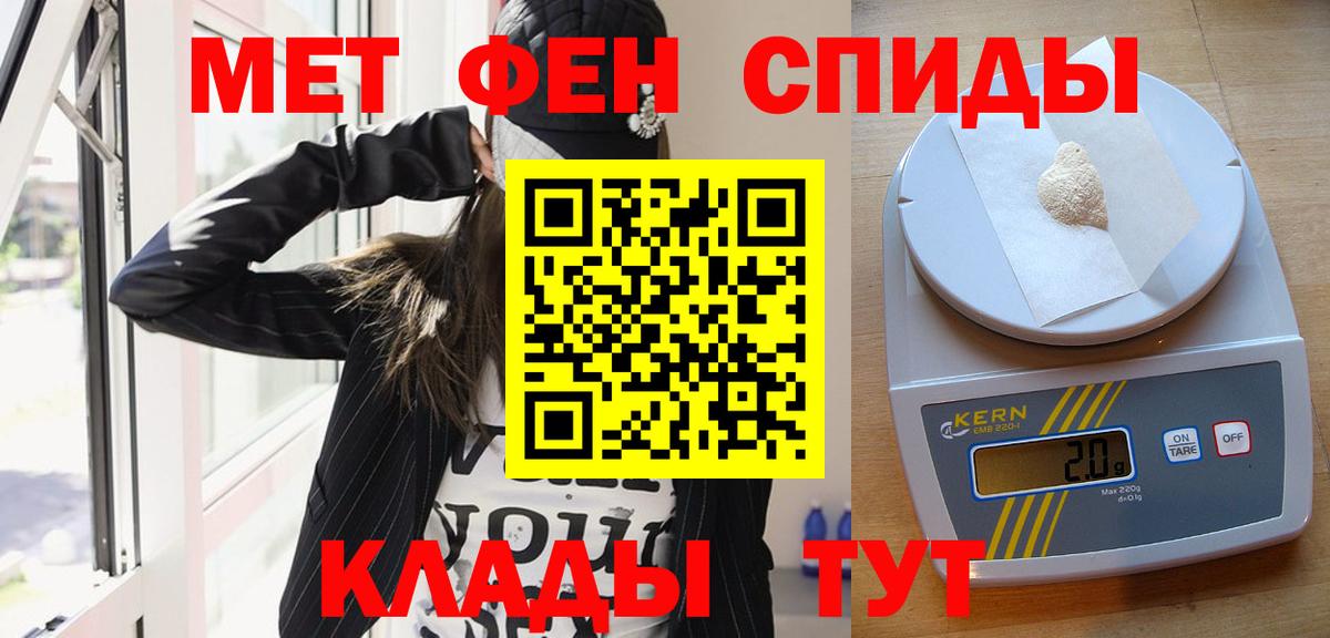 Метамфетамин  Вход с VPN  Беслан  Первитин Декстрометамфетамин 99.9% 