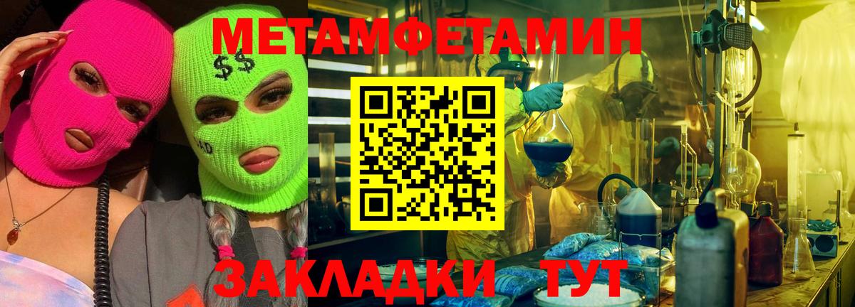 МЕТАМФЕТАМИН витя  Беслан 