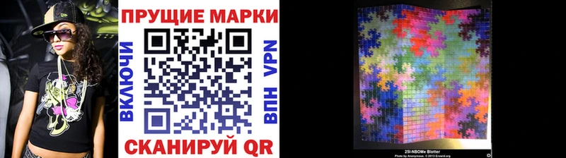Наркотические марки 1,5мг Беслан