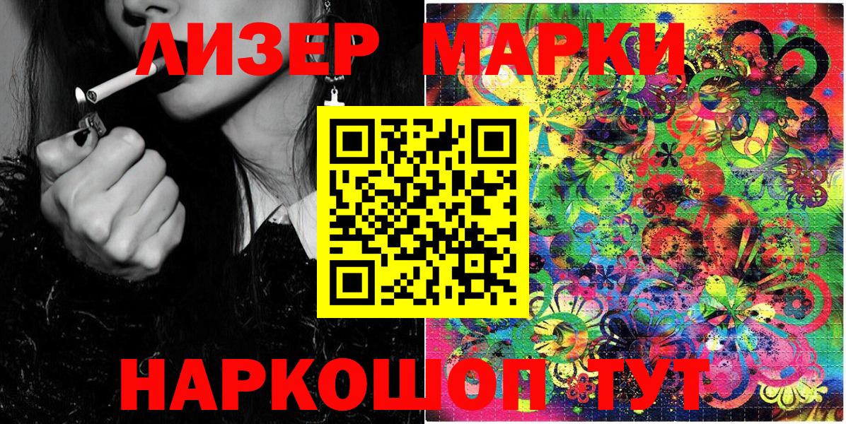 Марки N-bome 1,8мг  Марки N-bome  Беслан  Вход с VPN 