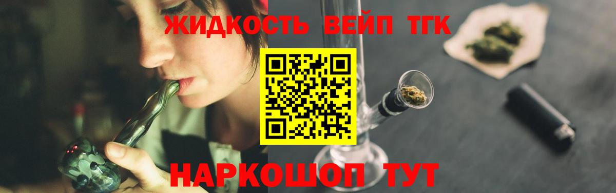 ТГК THC oil  Дистиллят ТГК гашишное масло  Беслан 